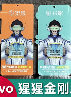 适用vivo X80猩猩金刚隐形膜X200 X100ultra X90Pro保护膜iQOO11 12 13全屏S20防爆S19 S18 S17pro磨砂水凝膜