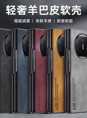 适用华为mate X7 X6 X5羊巴皮手机壳W25 Filp6 fold6 5 4 3折叠小米mix fold3防摔vivo 荣耀magicV保护套批发