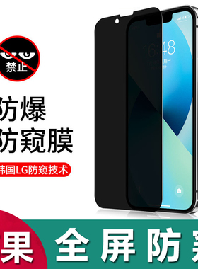 适用iPhone 17 16 15 Pro Max全屏防偷窥高铝钢化膜苹果 11 12 13 14 Plus隐私手机膜XS满版高清XR保护膜批发