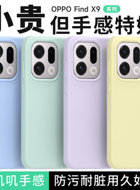适用OPPO FindX9 pro X8ultra X7 X6液态硅胶软壳全包防摔盒装手机壳Reno15 14 13 12 11 10 9 8 pro保护批发