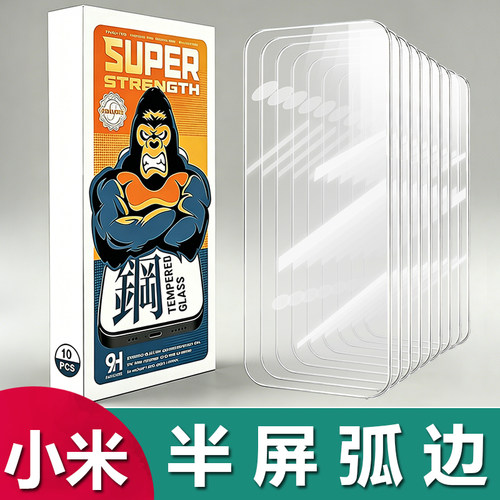 小米红米半屏2.5D弧边钢化膜