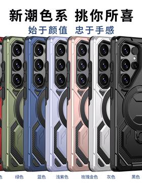 适用三星S25ultra壳战士防摔磁吸手机壳360支架S24 S23 FE高级感S25edge全包A56 A26 A55 A15 A05S A14保护套