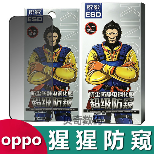 适用OPPO A6 A5 A3 A58X A57 A11猩猩大弧钢化膜Reno 16 15 14 13 8 7 6 5 4防窥膜Find X8高铝K13S K15批发