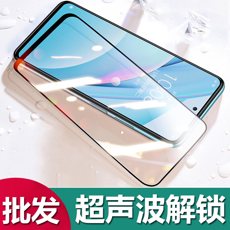 适用OPPO Find X9 Pro超声波指纹秒解锁钢化膜Find X8 Ultra五强黑边手机膜真我GT8全屏防爆保护膜一加15批发