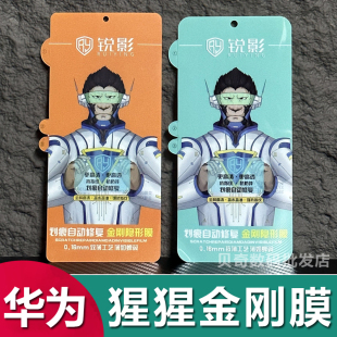 P40pro高清防指纹批发 13pro磨砂水凝膜pura70 pro猩猩金刚隐形膜Nova8 适用华为mate30