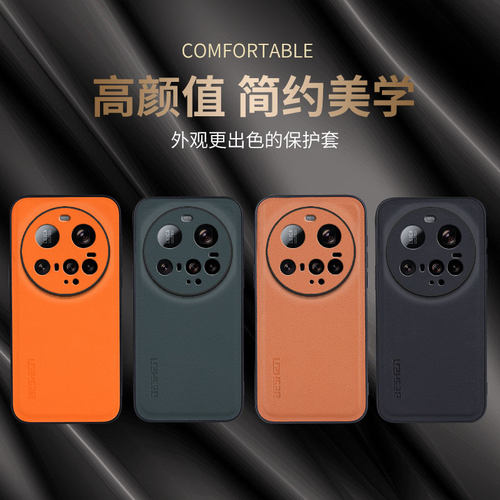note1514pro+新款素皮手机壳