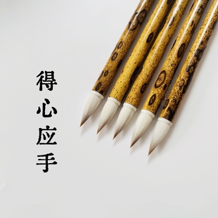 【得心应手】柔弹兼毫小行书小行草楷书隶书中楷雷武辉毛笔笔庄