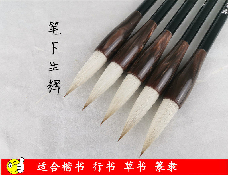 长青笔庄雷武辉笔下生辉兼毫毛笔楷书行书草书篆书隶书