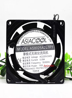 AS8025A2L7P1 ASIACOOL 机柜风扇 8CM 8025 220V 工业散热风扇