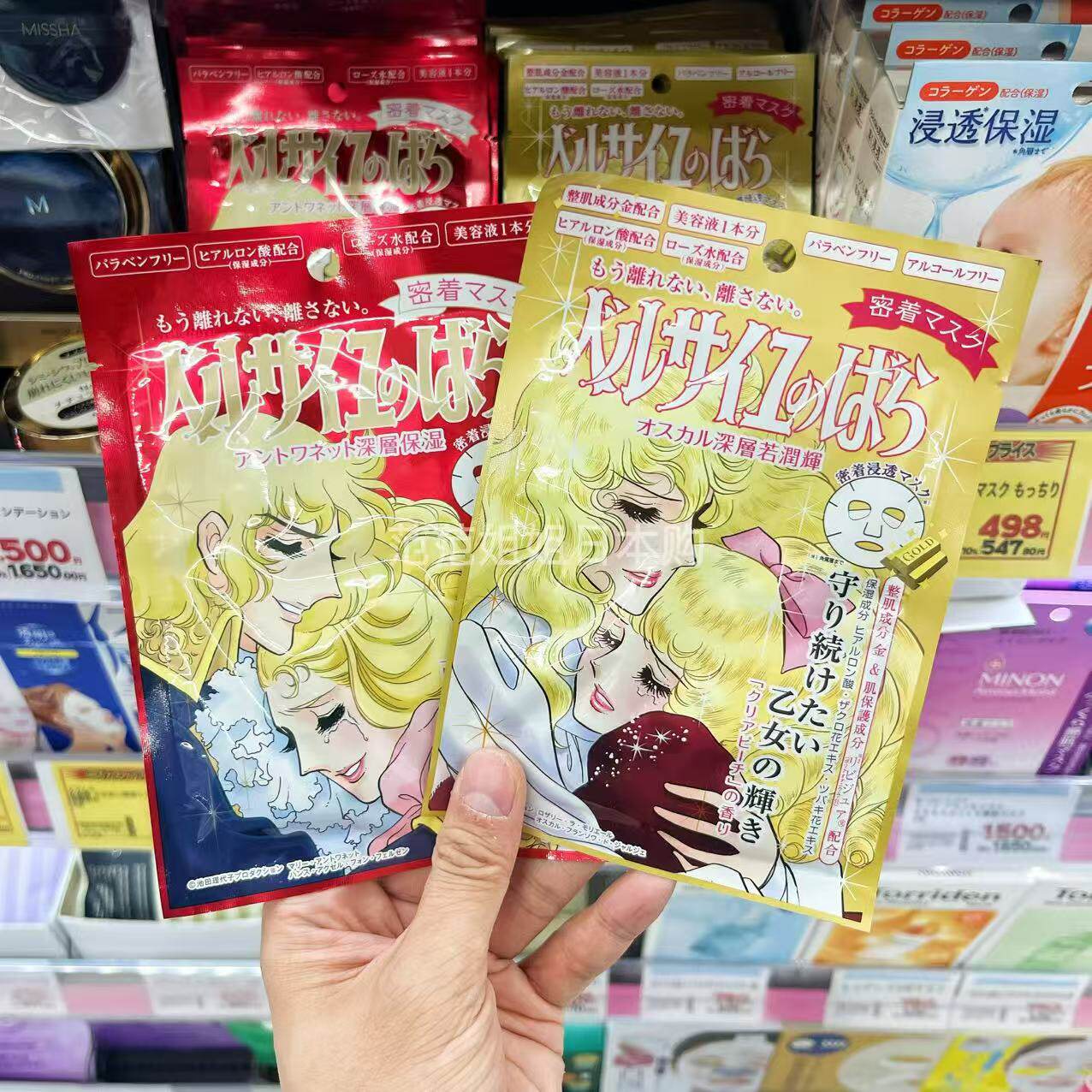 日本本土Creer Beaute凡尔赛面膜补水保湿滋润控油温和