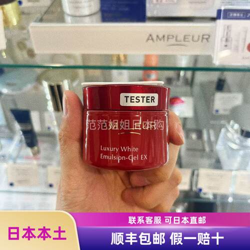 日本ampleur阿芙乐尔素颜面霜小红罐补水素肌滋润保湿清爽修护50g