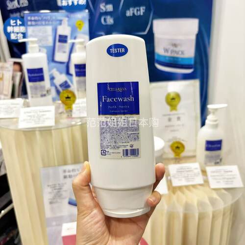 cellreva深层清洁补水