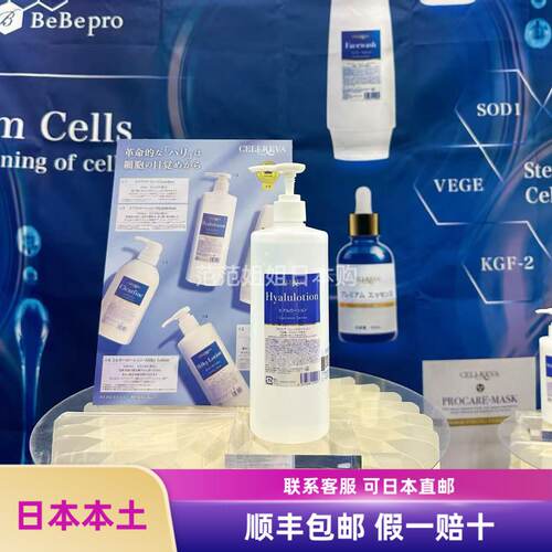 日本本土银座cellreva水乳补水保湿滋润嫩肤化妆水500ml乳液400ml