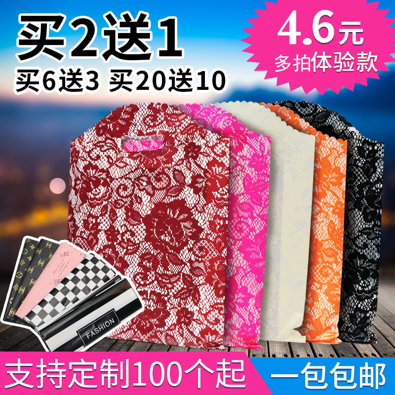 大中小号塑料包装袋男女定做饰品
