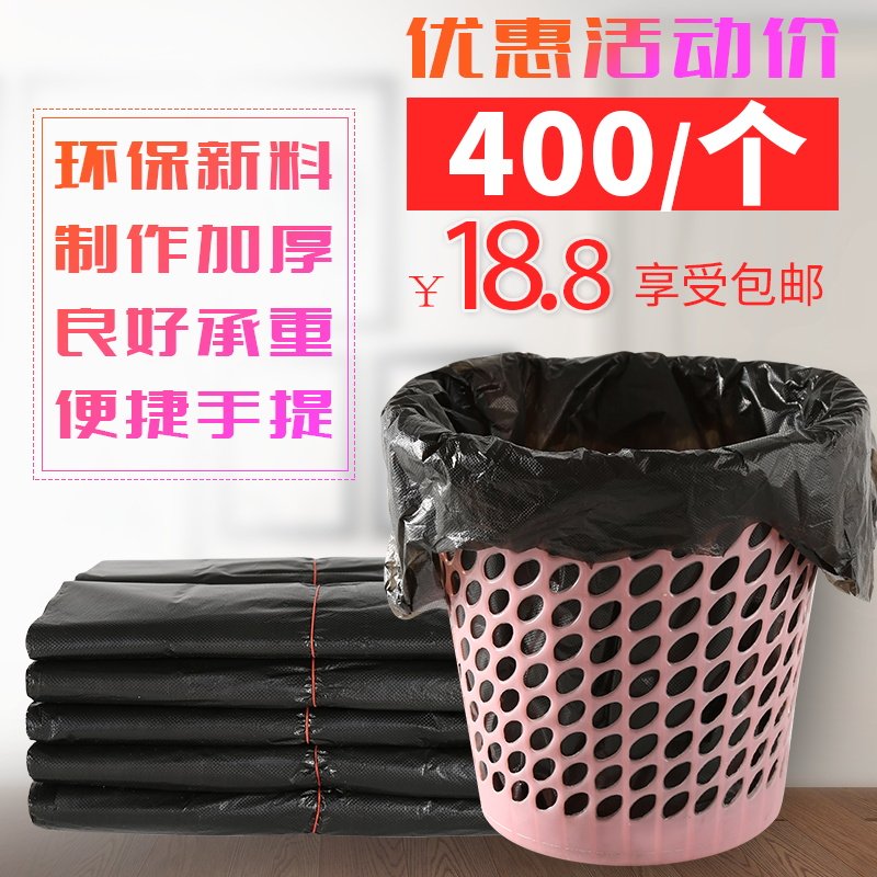 家用一次性小号厨房卫生间垃圾袋