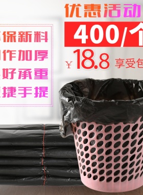 垃圾袋包邮家用一次性大中小号黑色塑料袋厨房卫生间垃圾袋通用