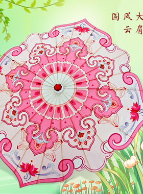 国风异形伞云肩伞粉色八角梅兰竹菊花珍珠花瓣伞固定汉服摄影道具