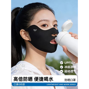 JOZOZ防晒口罩女2026夏季新款户外跑步运动专用冰丝防紫外线面罩