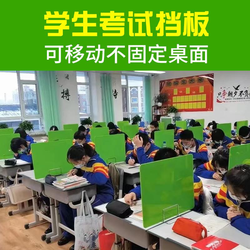 学生课桌挡板隔断考试桌面屏风办公桌书桌防飞沫分隔板防疫隔离板