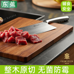 BANANA 进口乌檀木实木切菜板砧板案板抗菌防霉 EAST 东蕉