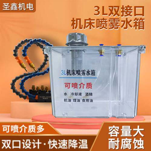 骏侨山东工程塑料气动喷雾水箱