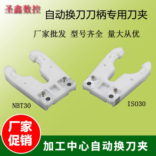 雕刻机刀夹加工中心刀夹