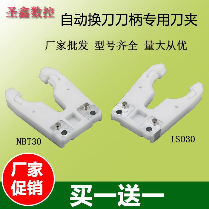 雕刻机CNC自动换刀刀架ISO302520加工中心NBT30刀夹刀柄卡爪bt40 五金/工具 其他机械五金（新） 原图主图