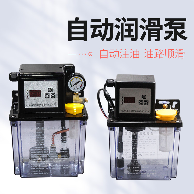 自动润滑泵电动工程塑料