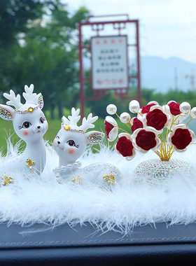 奔驰宝马奥迪汽车内饰品摆件一路平安鹿高档女神款中控台香水装饰