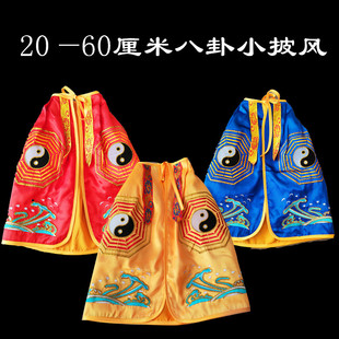 道用八卦小披风刺绣道袍仙家斗篷三清祖师爷佛像服装