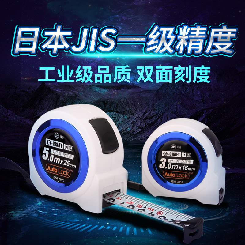 世匠自锁卷尺5米7.5米钢卷尺自动锁高精度设计师测量工具木工尺子