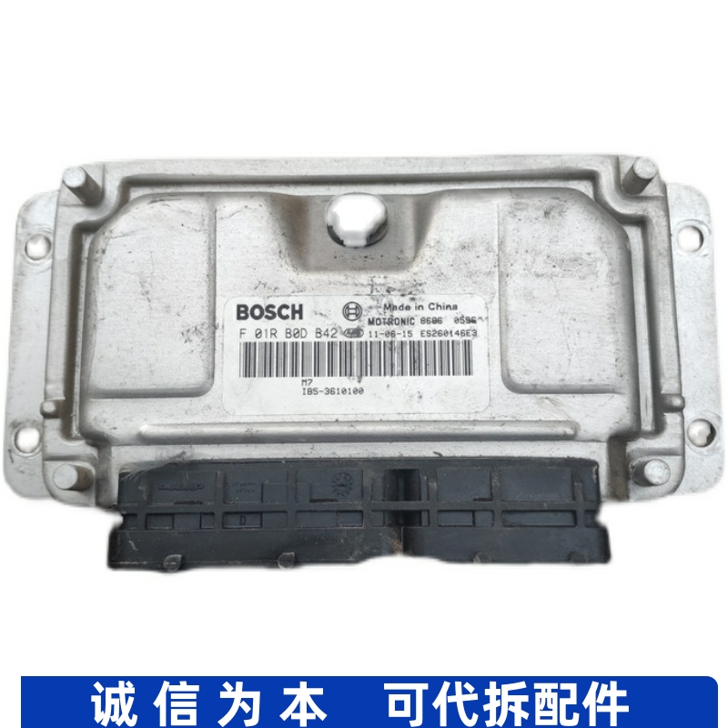适用比亚迪F3发动机控制单元ECU电脑板 F01RB0DB42 IB5-3610100
