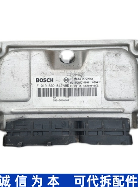 适用比亚迪F3发动机控制单元ECU电脑板 F01RB0DB42 IB5-3610100