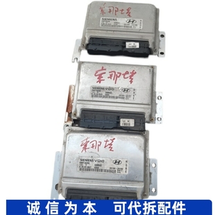 H06E 适用索纳塔伊兰特发动机电脑板39100 23100 23101 08E 23102