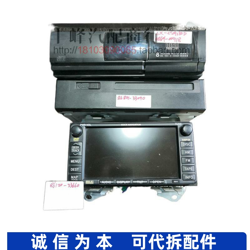 佳美2.4 DVD收音机影碟机盒箱导航电脑08601-33810 86841-52010