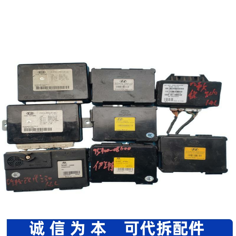 适配现代I30瑞纳BCM车身控制模块防盗盒电脑板95400-0U110-1Z000