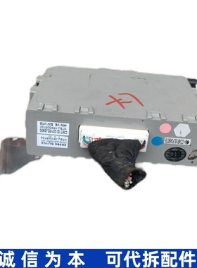 适配纳智捷大7U7智能钥匙遥控器接收盒电脑板模块插头28594 SU102