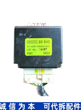 适配起亚嘉华中控防盗模块接收器车身电脑门窗控制盒 OK53C66845