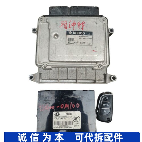 适用起亚锐欧雅绅特发动机行车电脑板39101-26AX0/2/26AX3/26AX5