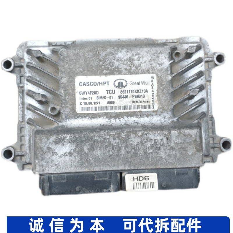 适用长城哈弗H6变速箱波箱TCU电脑板3621110XKZ13A/95440-P39013