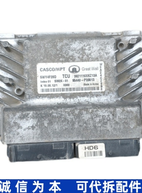 适配长城哈弗H6变速箱波箱TCU电脑板3621110XKZ13A/95440-P39013