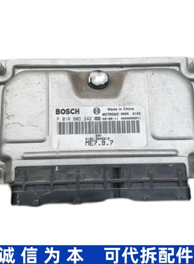 适配奇瑞X1发动机行车ECU电脑板F01R00D242 S18D-3605010 ME7.9.7