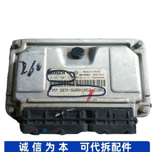 适用发动机电脑板ECU 0261B07418 SEM-SW801052 E0BD M7