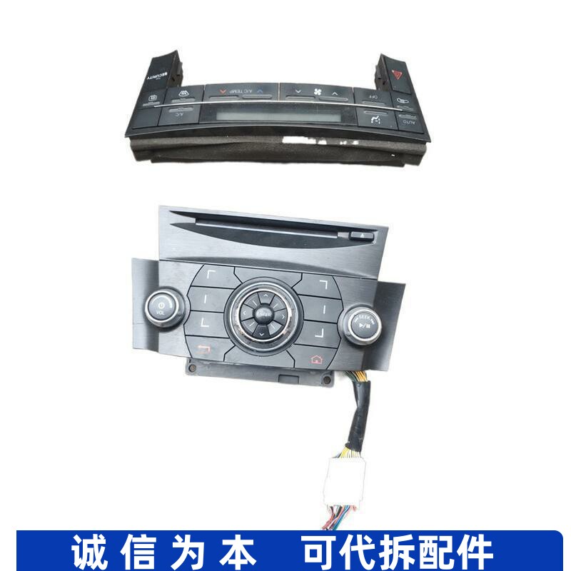 适配纳智捷大七U7空调AC双闪开关多媒体控制面板2804A SU100/204