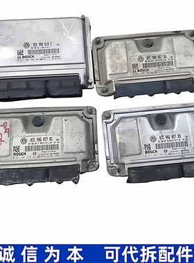 适用大众波罗明锐领驭发动机电脑板03C906057BB BG DA 3BD906018C
