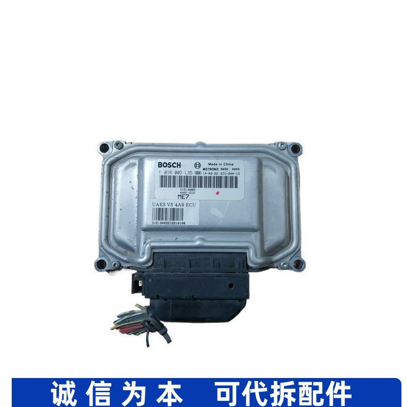 适配东南菱悦V3菱致V5发动机控制电脑板F01R00DL35/197/DM73/L38