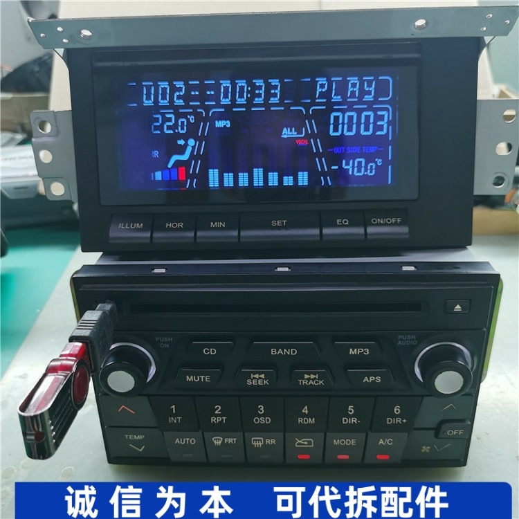 适用长城哈弗H3车载CD主机显示屏放大器控制面板7901100-K00-A2