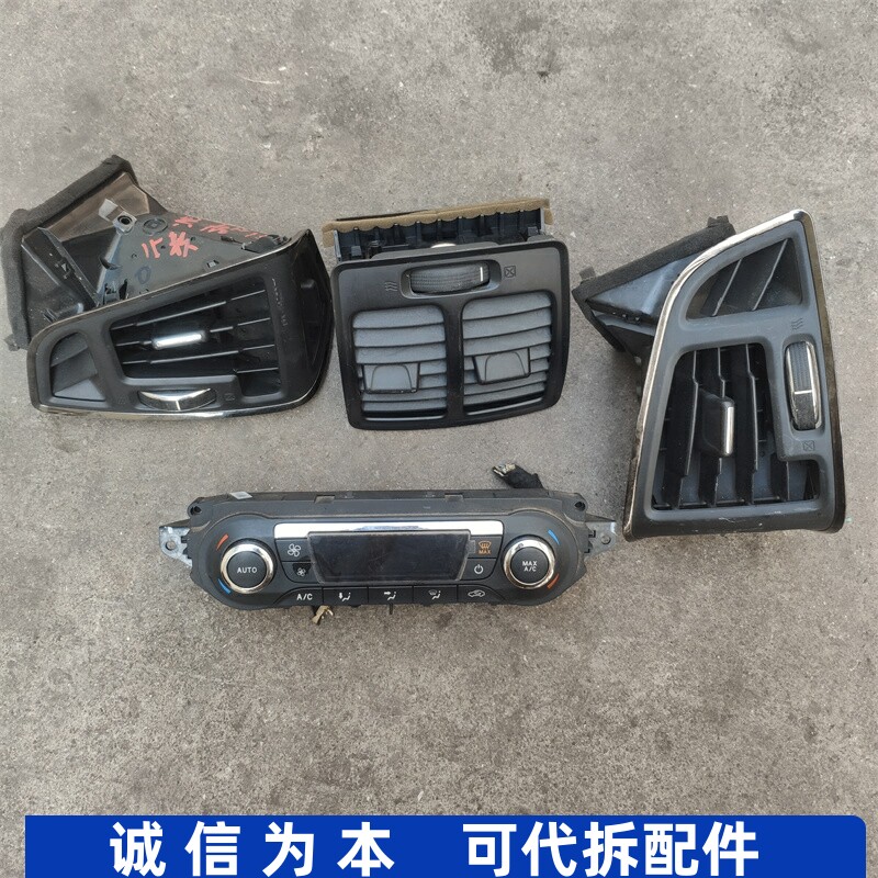 适配翼虎仪表台左右扶手箱后空调开关控制器面板旋钮后空调出风口