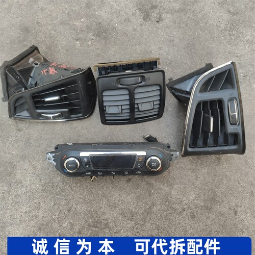 适配翼虎仪表台左右扶手箱后空调开关控制器面板旋钮后空调出风口