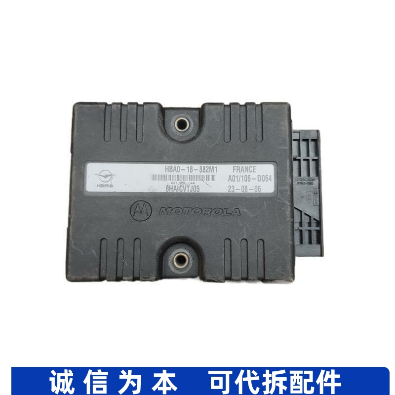 适用福美来变速箱波箱控制器电脑板模块HBA0-18-882M1 8HAICVTJ05